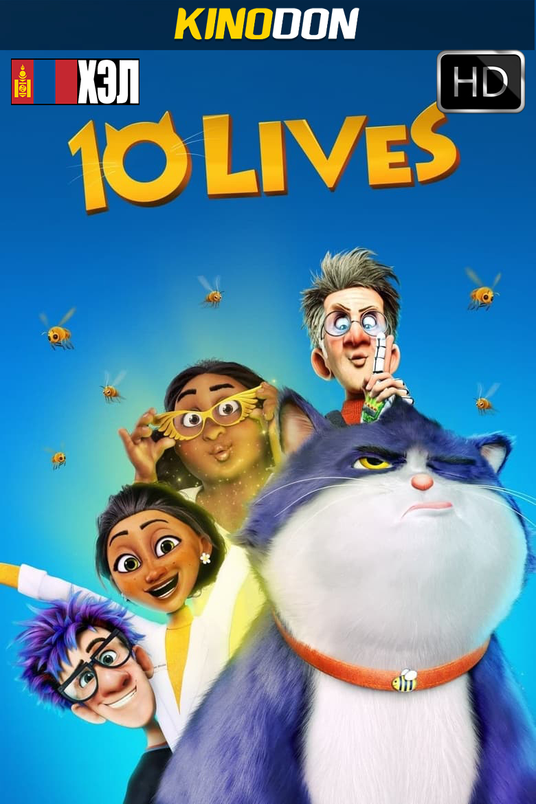 10 Lives