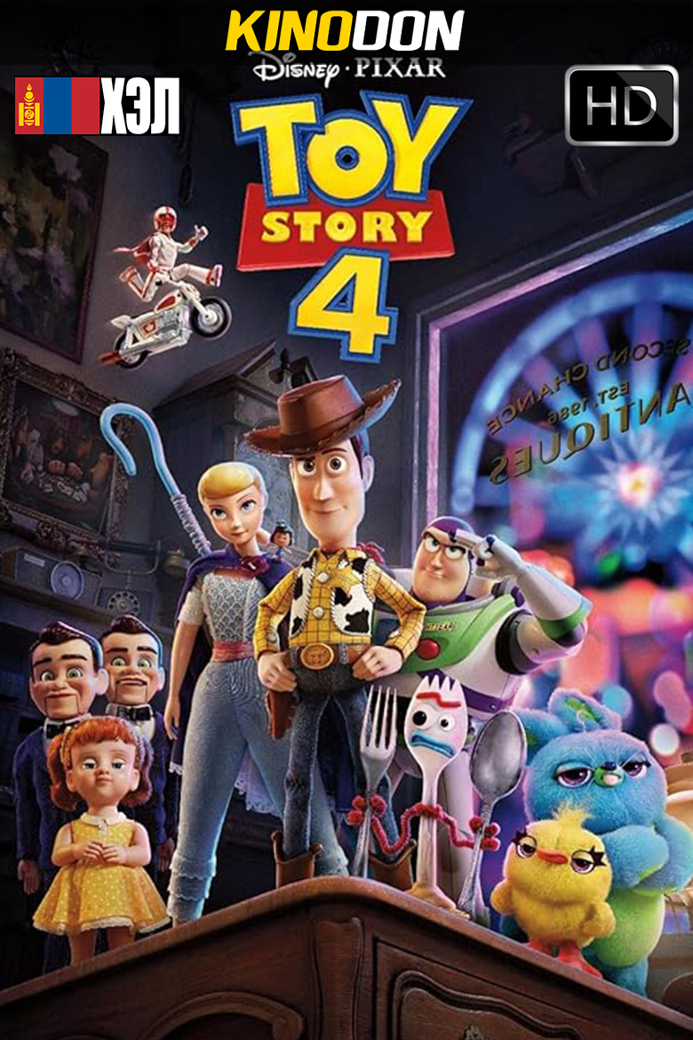 Toy Story 4