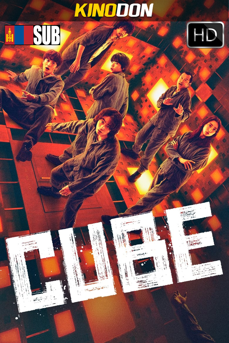 Cube