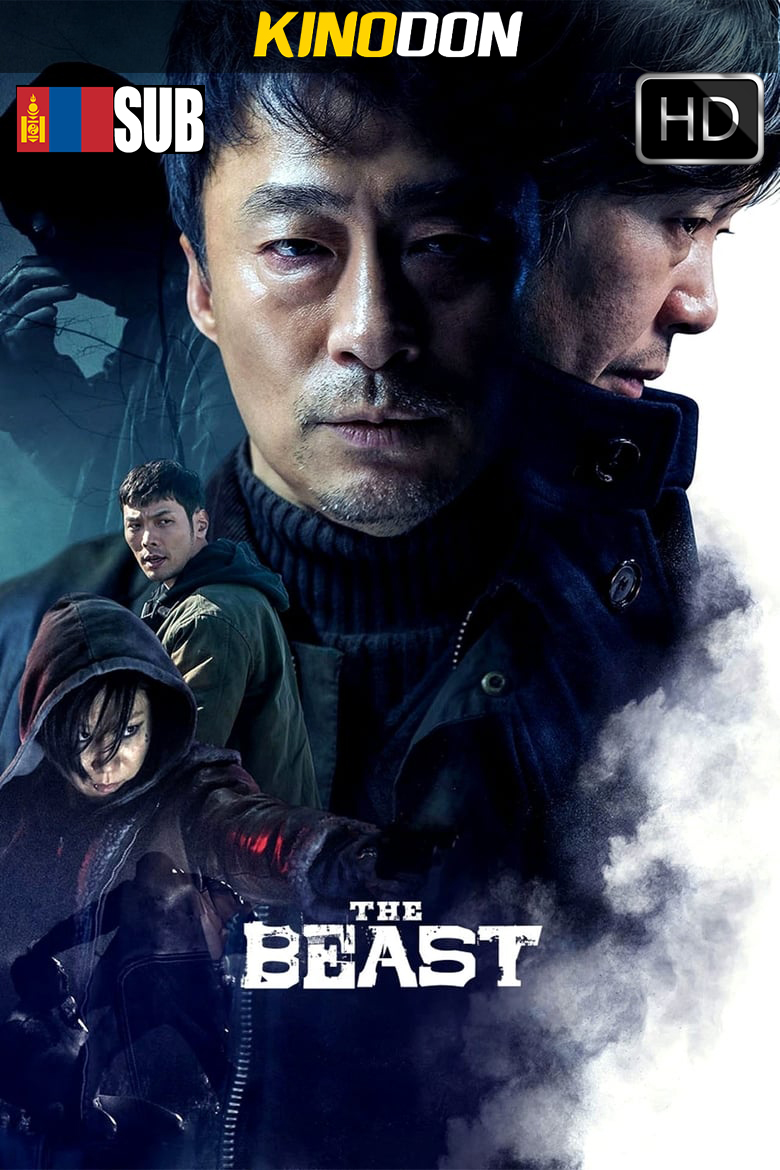 The Beast (2019) HD Монгол хадмал