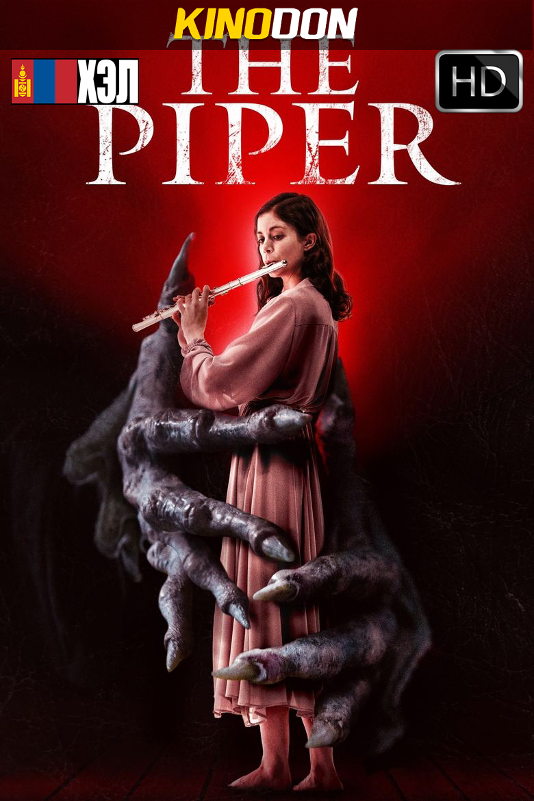 The Piper (2023) HD Монгол хэлээр