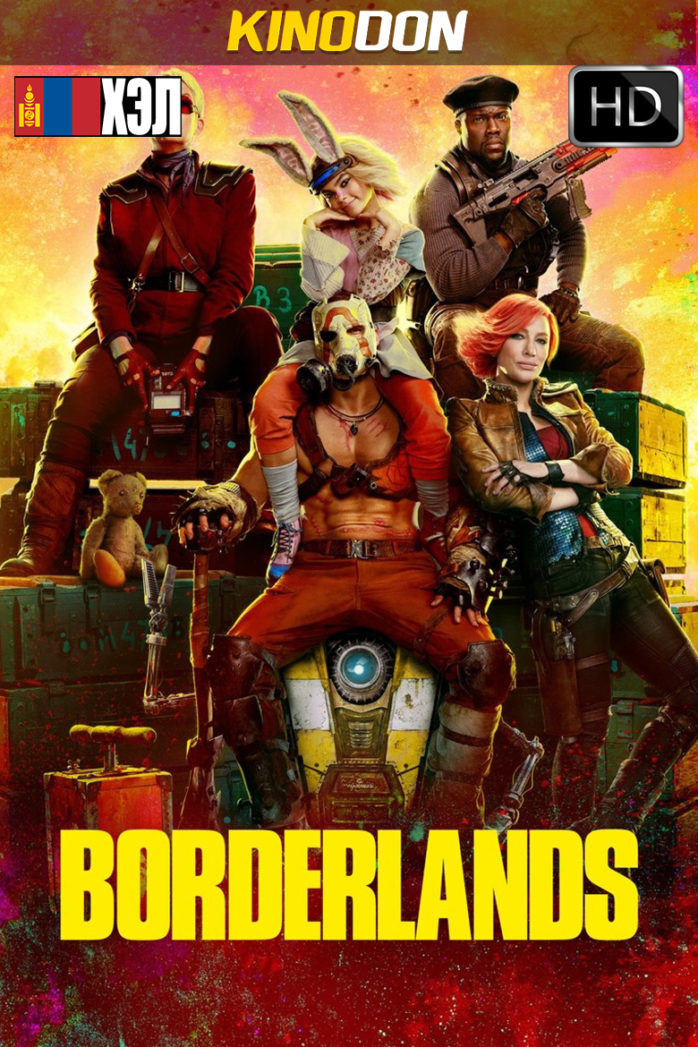 Borderlands (2024) HD Монгол хэлээр